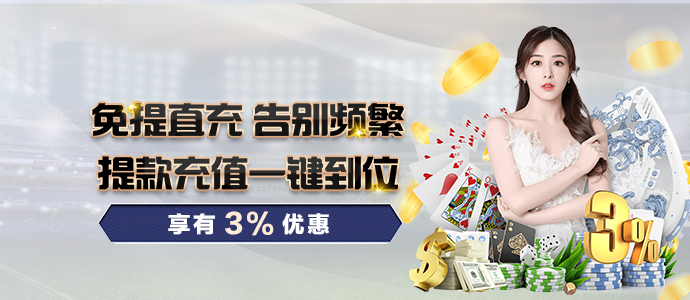 6686体育娛樂城APP：德甲拜仁慕尼黑亞洲區贊助商